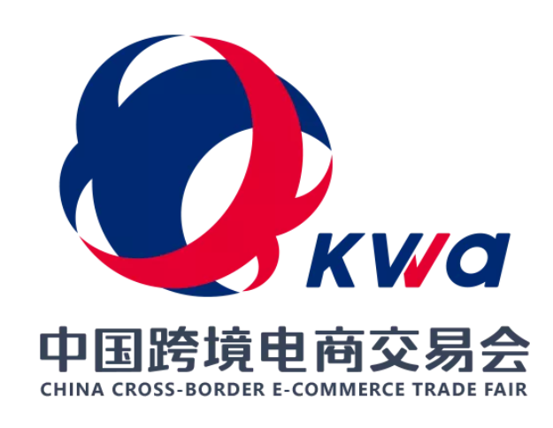 CHINA CROSS-BORDER E-COMMERCE TRADE FAIR